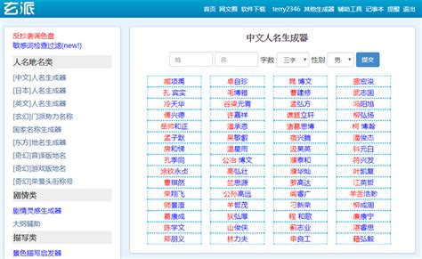 遊戲男角名字|遊戲名字產生器（男）：逾100萬個名字完整收錄